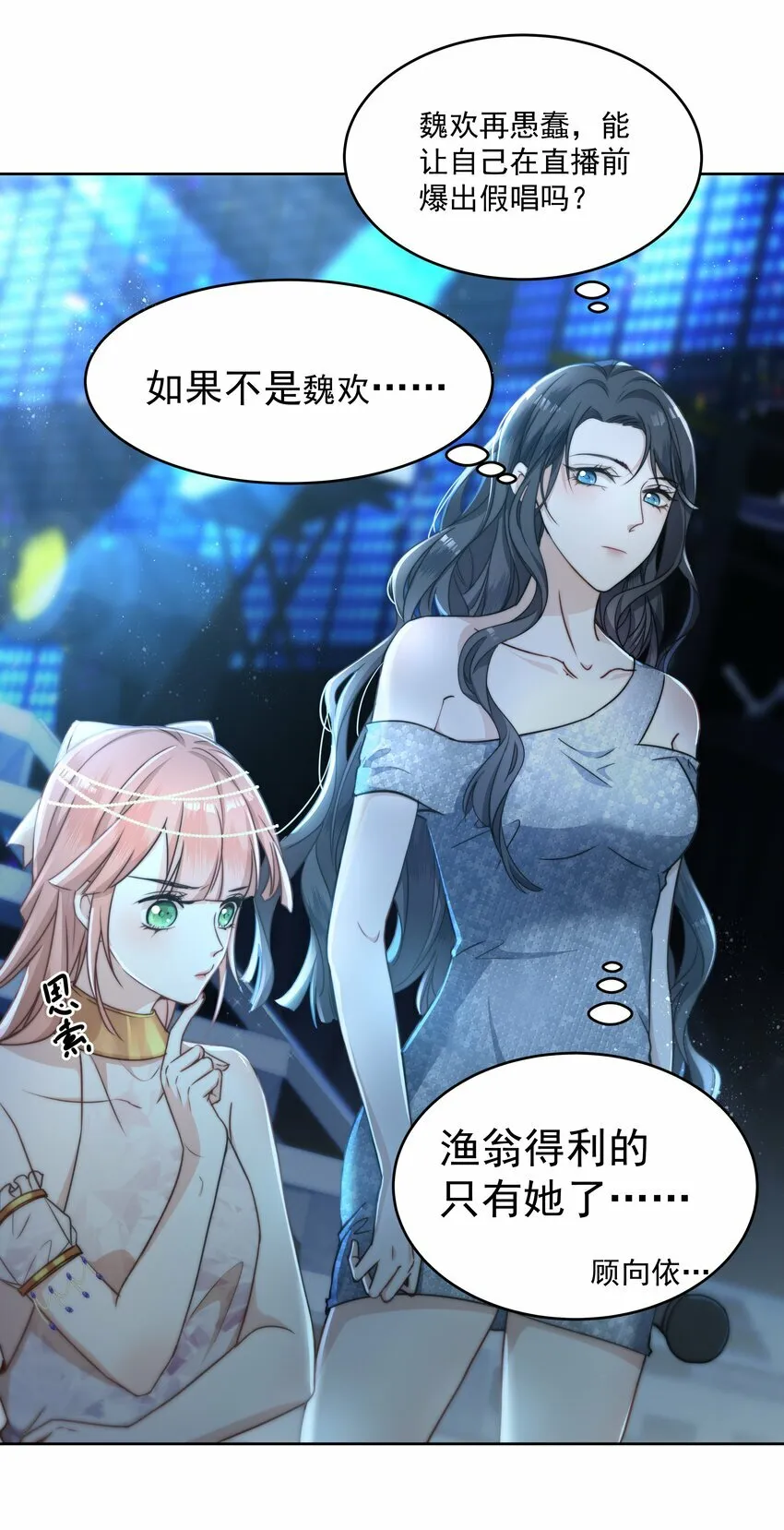 004 黑红也是红 第23页