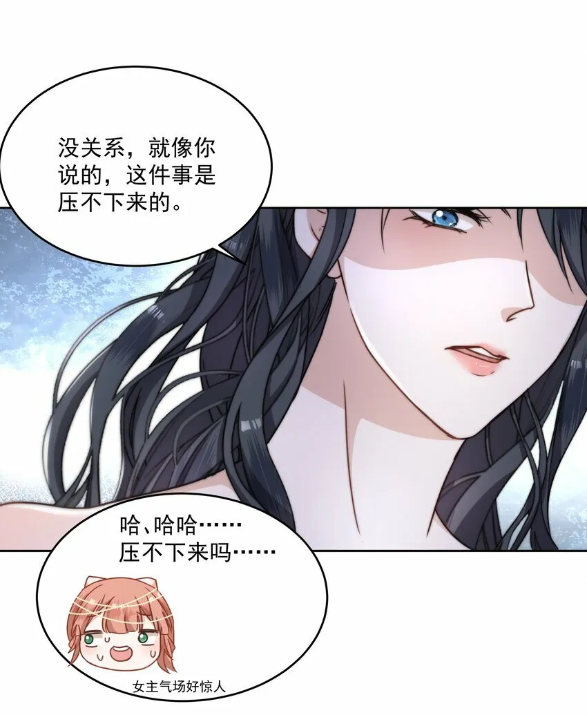 004 黑红也是红 第24页