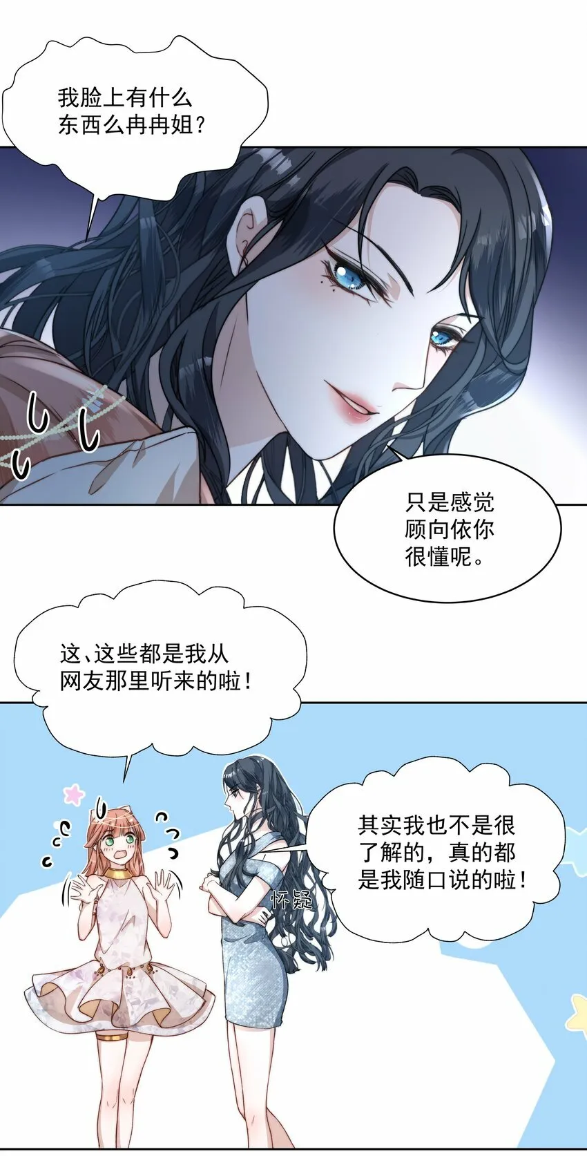 004 黑红也是红 第27页