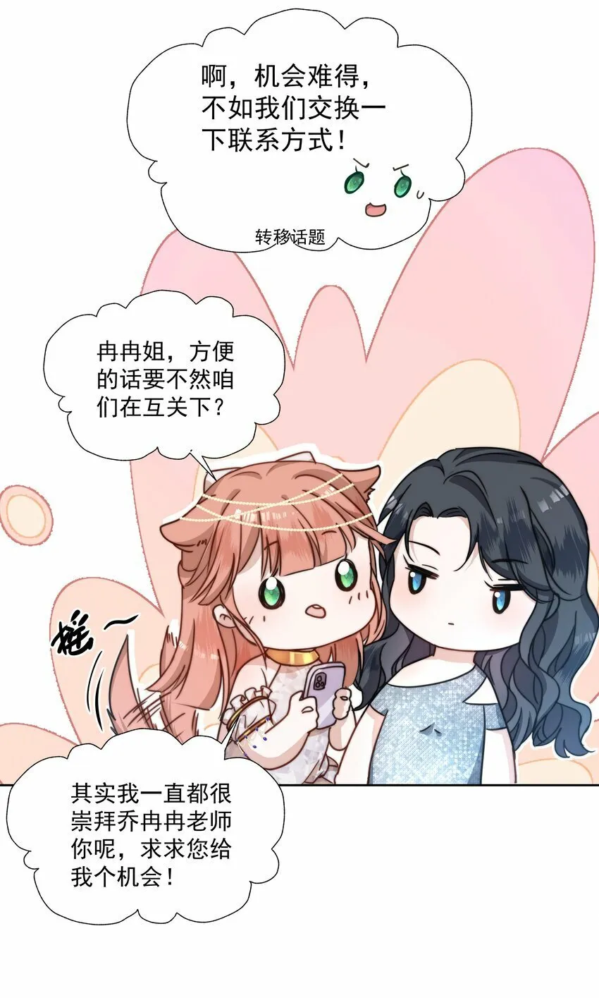 004 黑红也是红 第28页