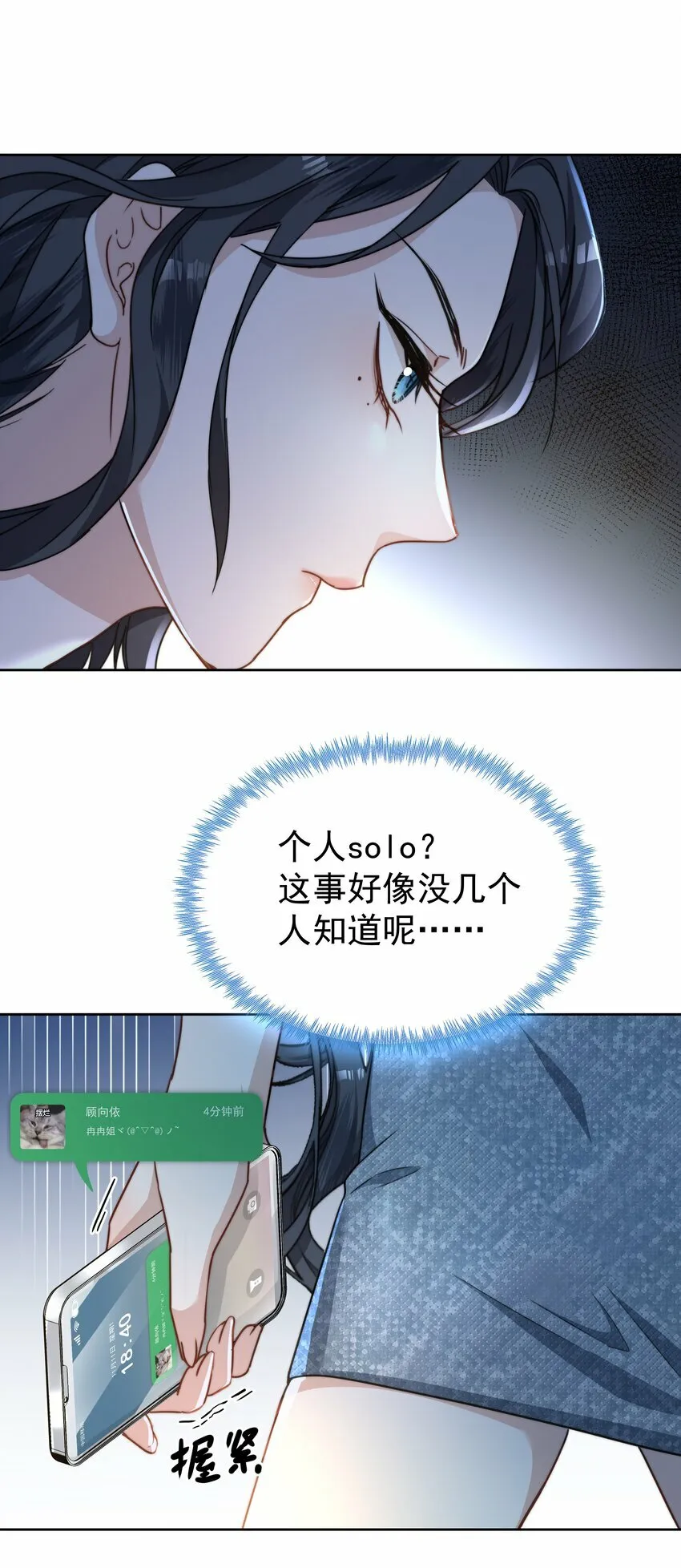 004 黑红也是红 第32页