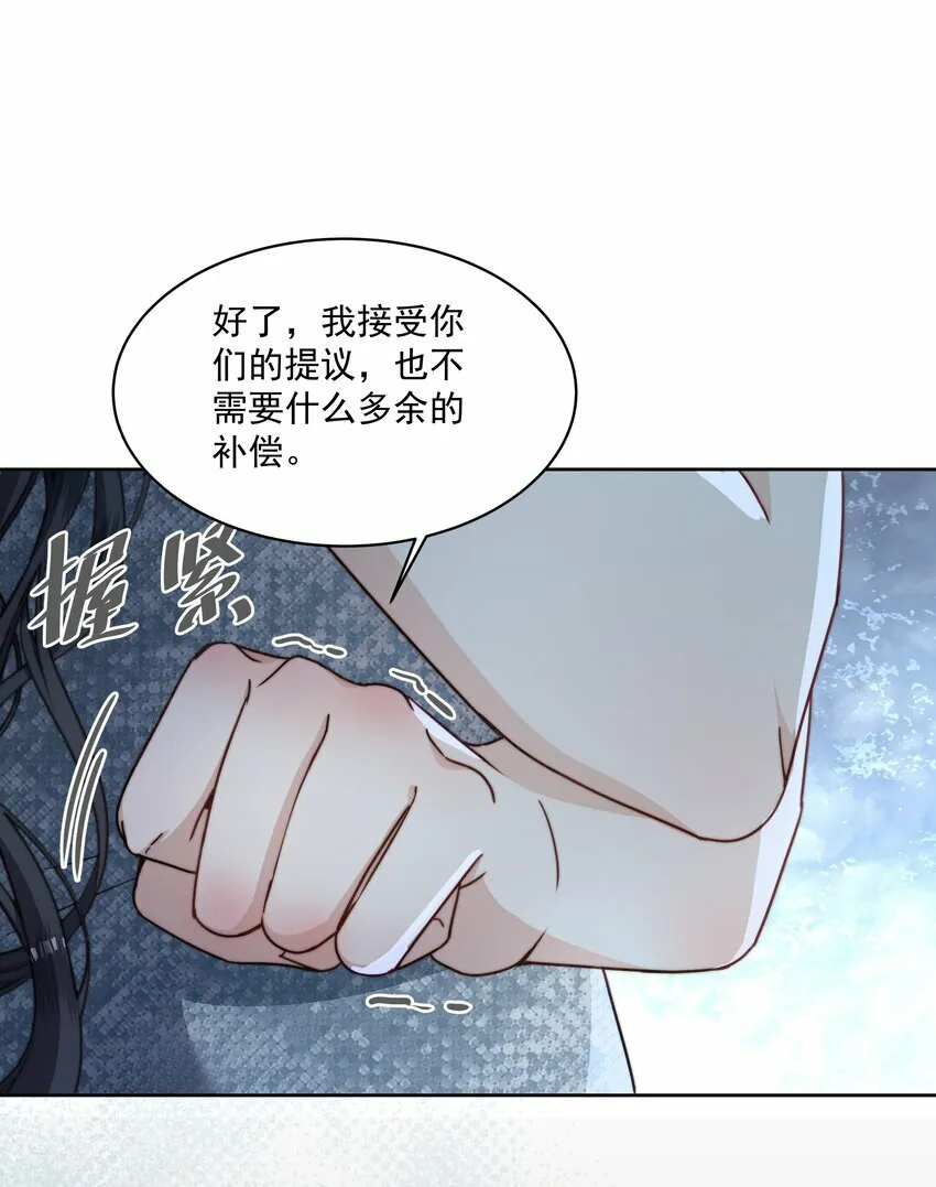 004 黑红也是红 第36页