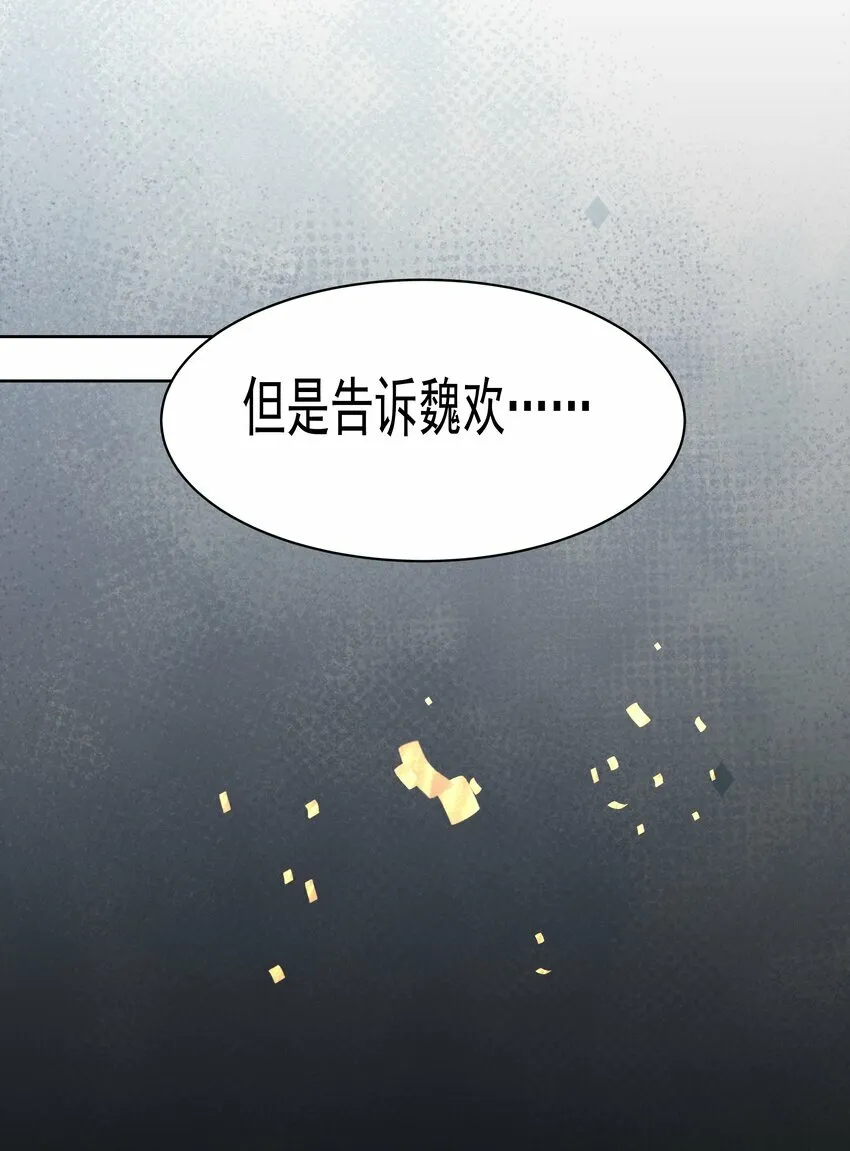 004 黑红也是红 第37页