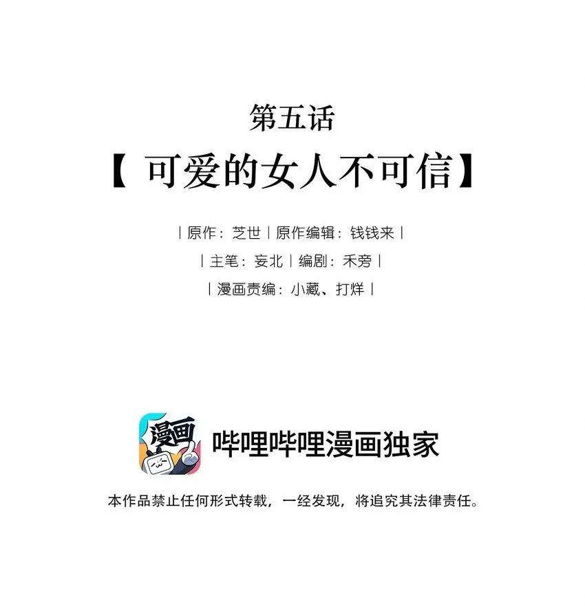 004 黑红也是红 第45页