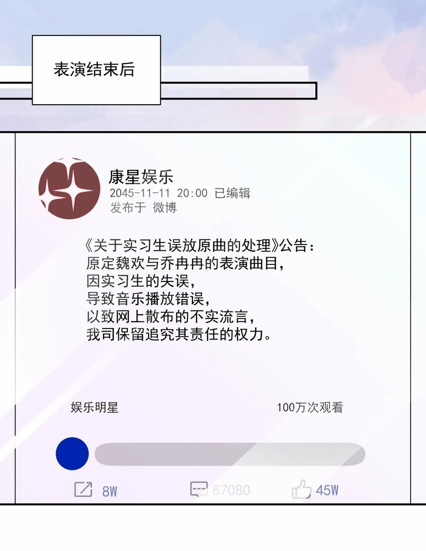 005 可爱的女人不可信 第3页