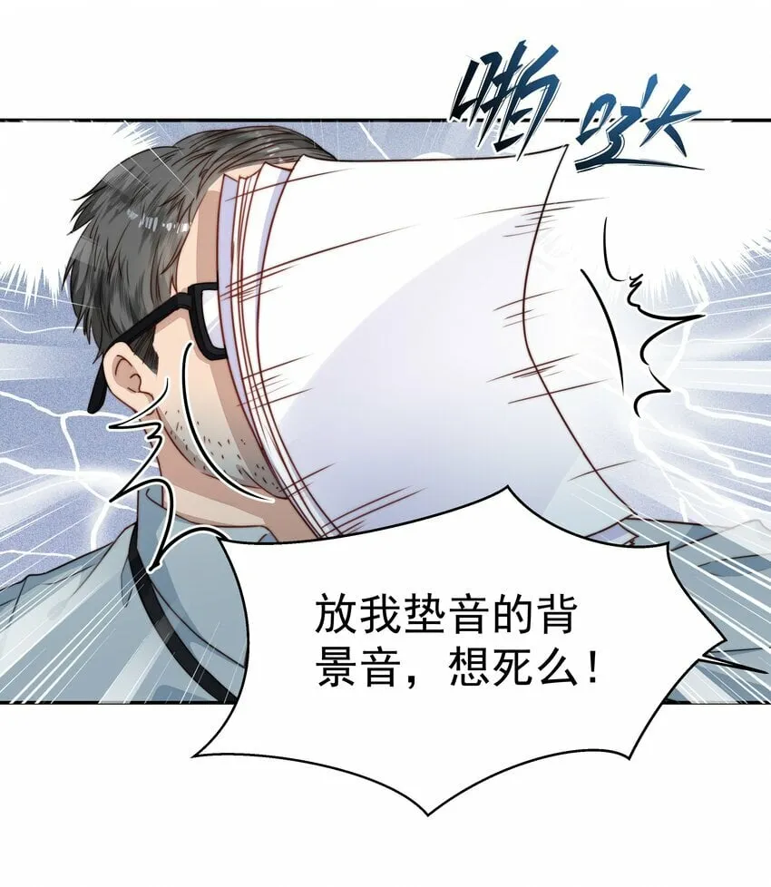005 可爱的女人不可信 第5页