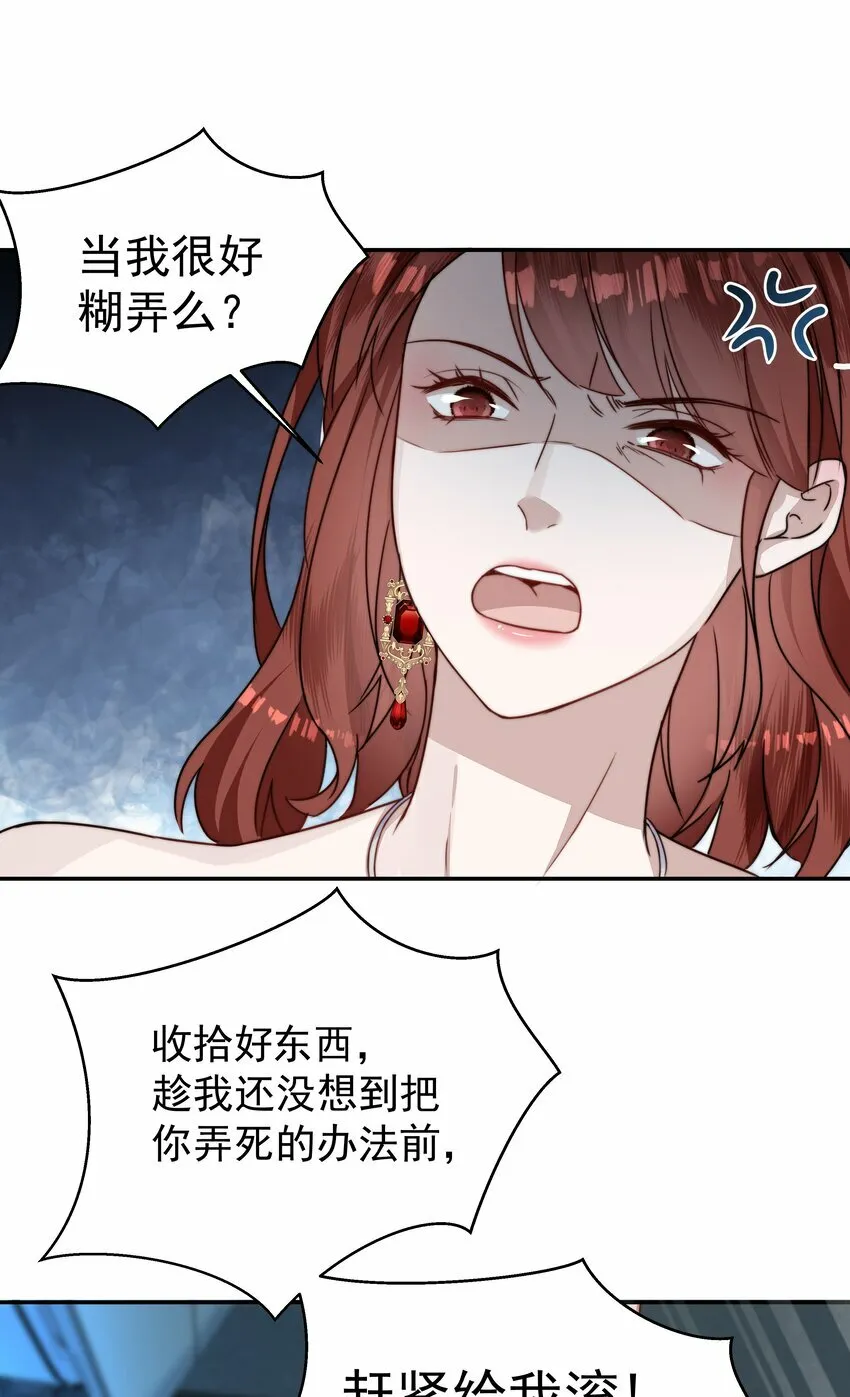 005 可爱的女人不可信 第9页