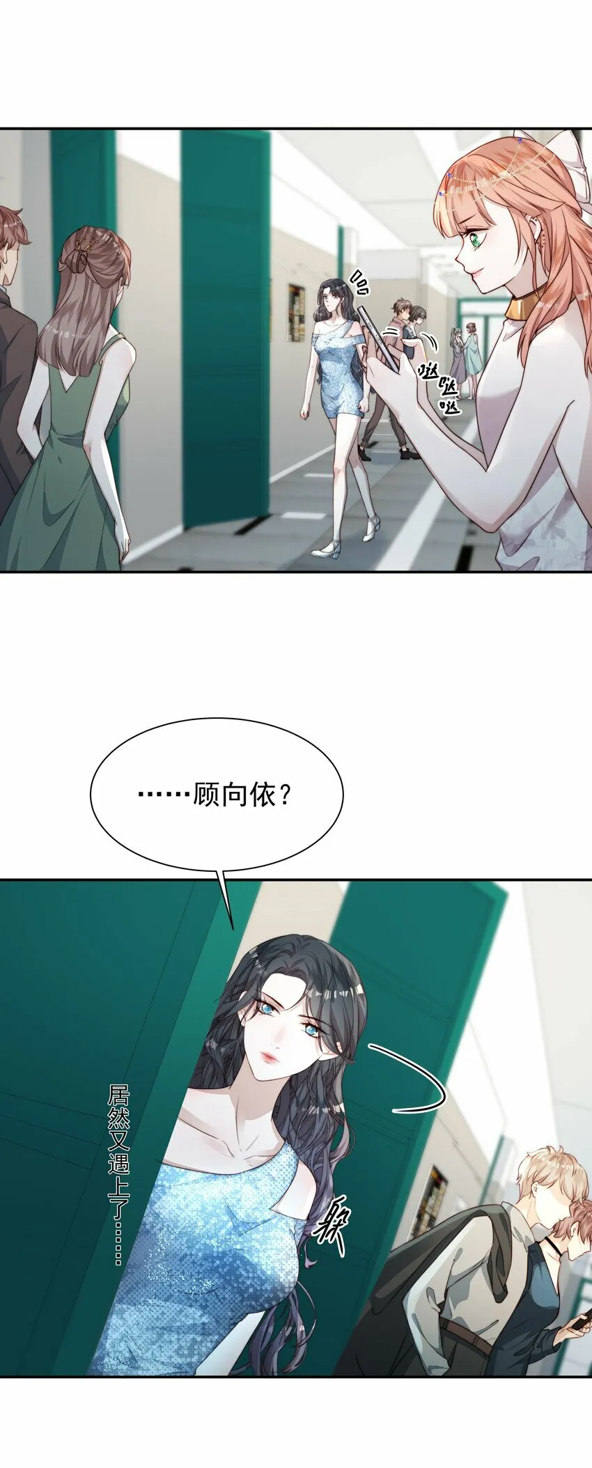 005 可爱的女人不可信 第14页