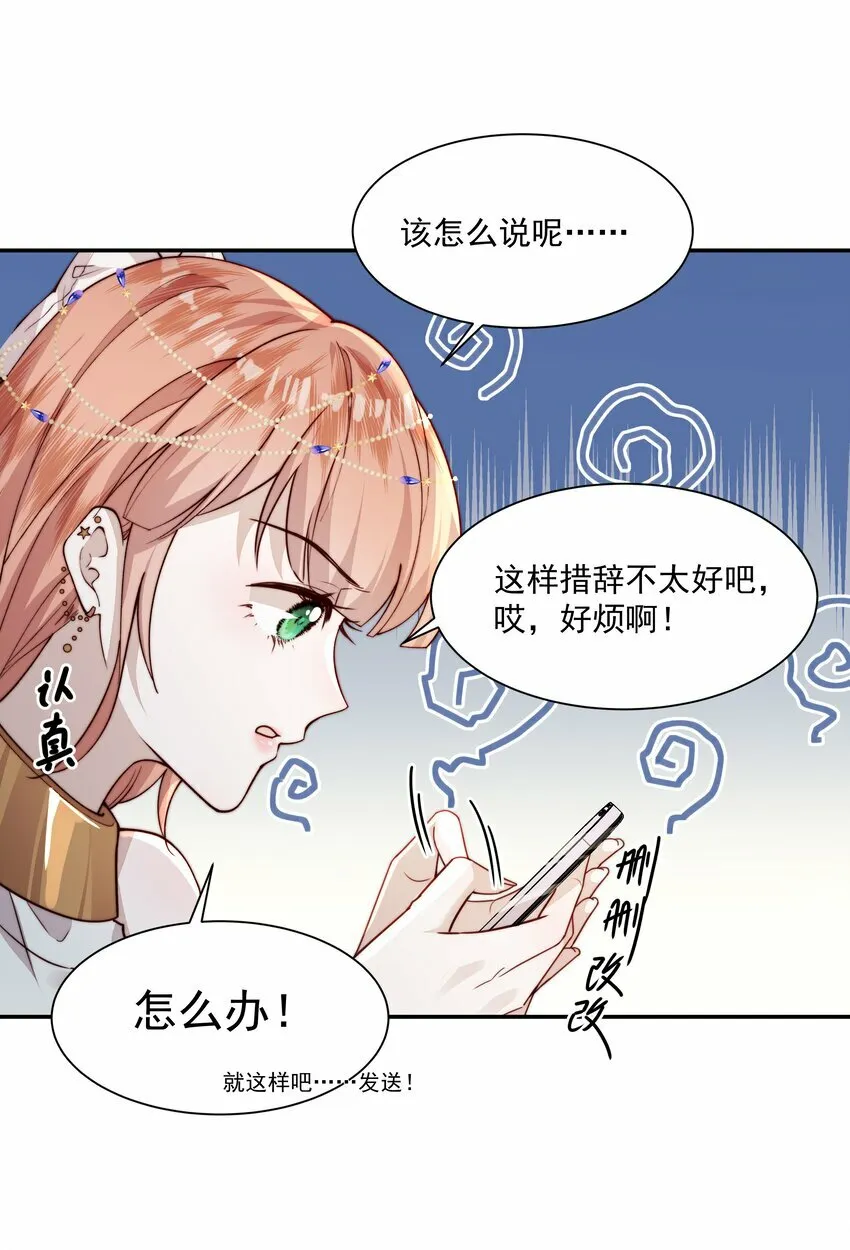 005 可爱的女人不可信 第15页