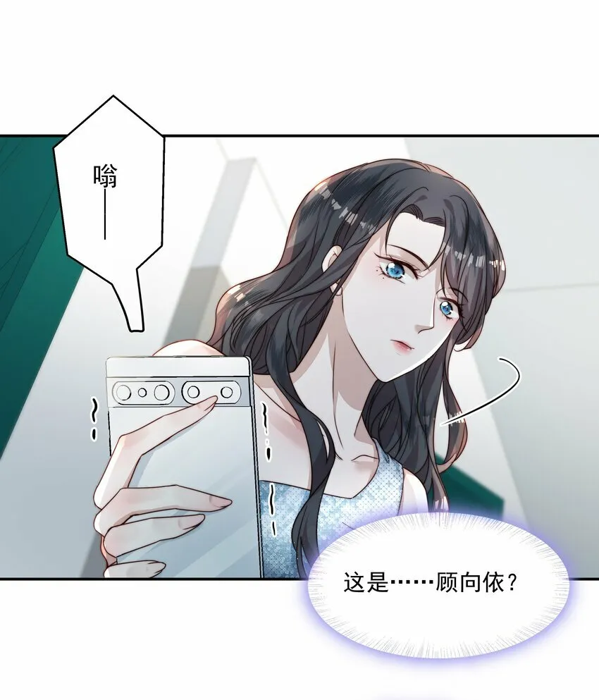 005 可爱的女人不可信 第16页