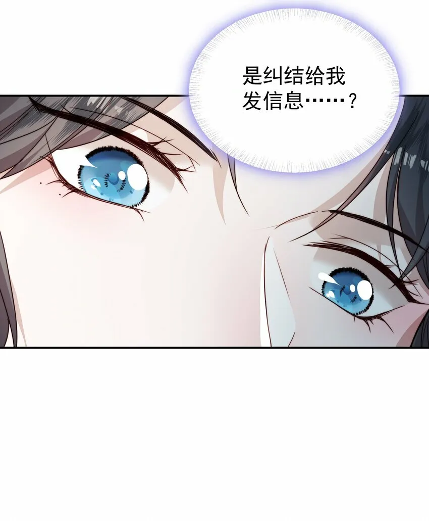 005 可爱的女人不可信 第17页