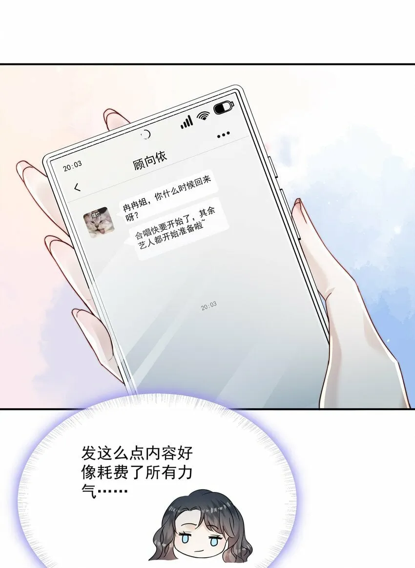 005 可爱的女人不可信 第18页