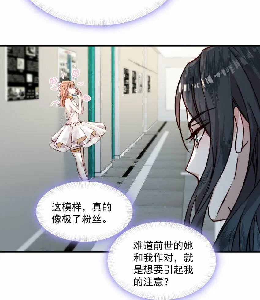 005 可爱的女人不可信 第19页