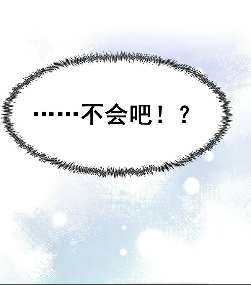 005 可爱的女人不可信 第20页
