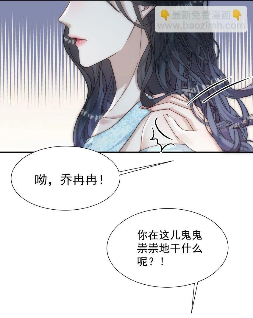 005 可爱的女人不可信 第21页