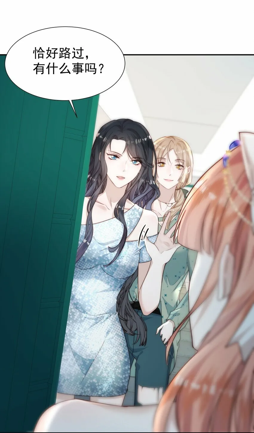 005 可爱的女人不可信 第23页