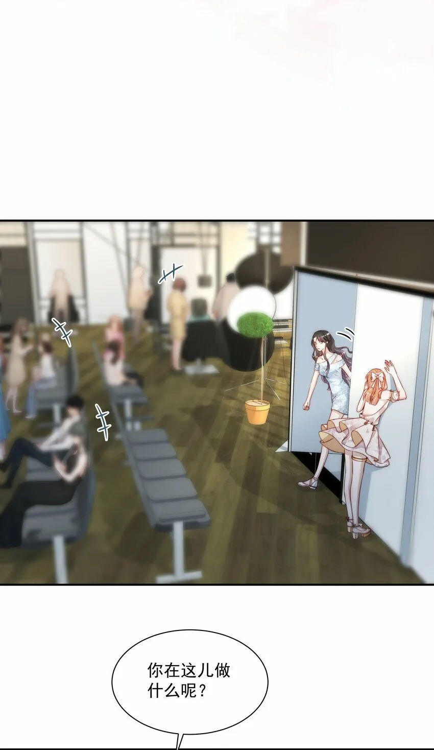 005 可爱的女人不可信 第32页