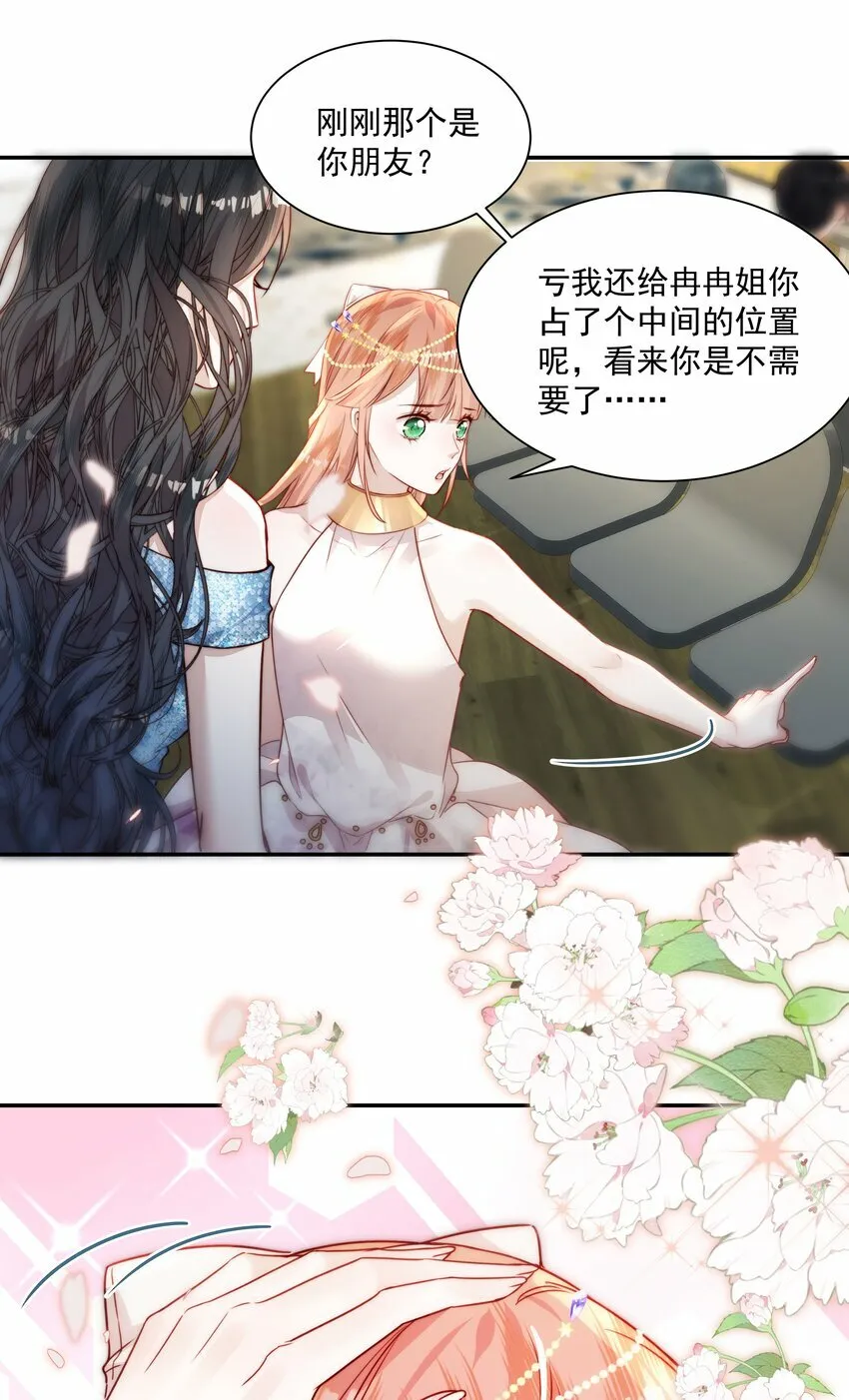 005 可爱的女人不可信 第34页