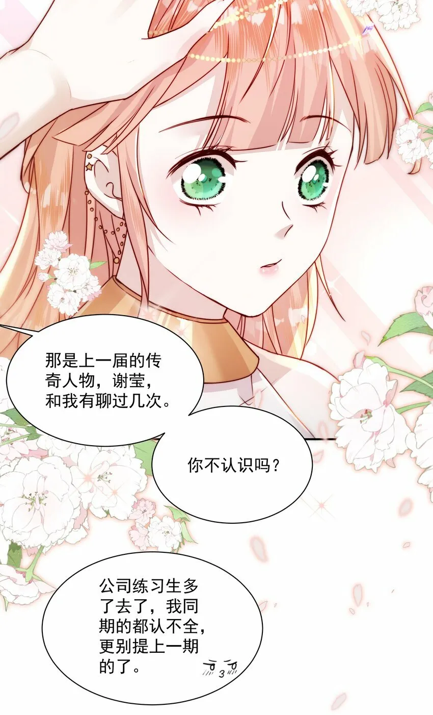 005 可爱的女人不可信 第35页