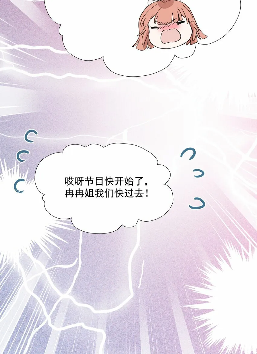 005 可爱的女人不可信 第37页
