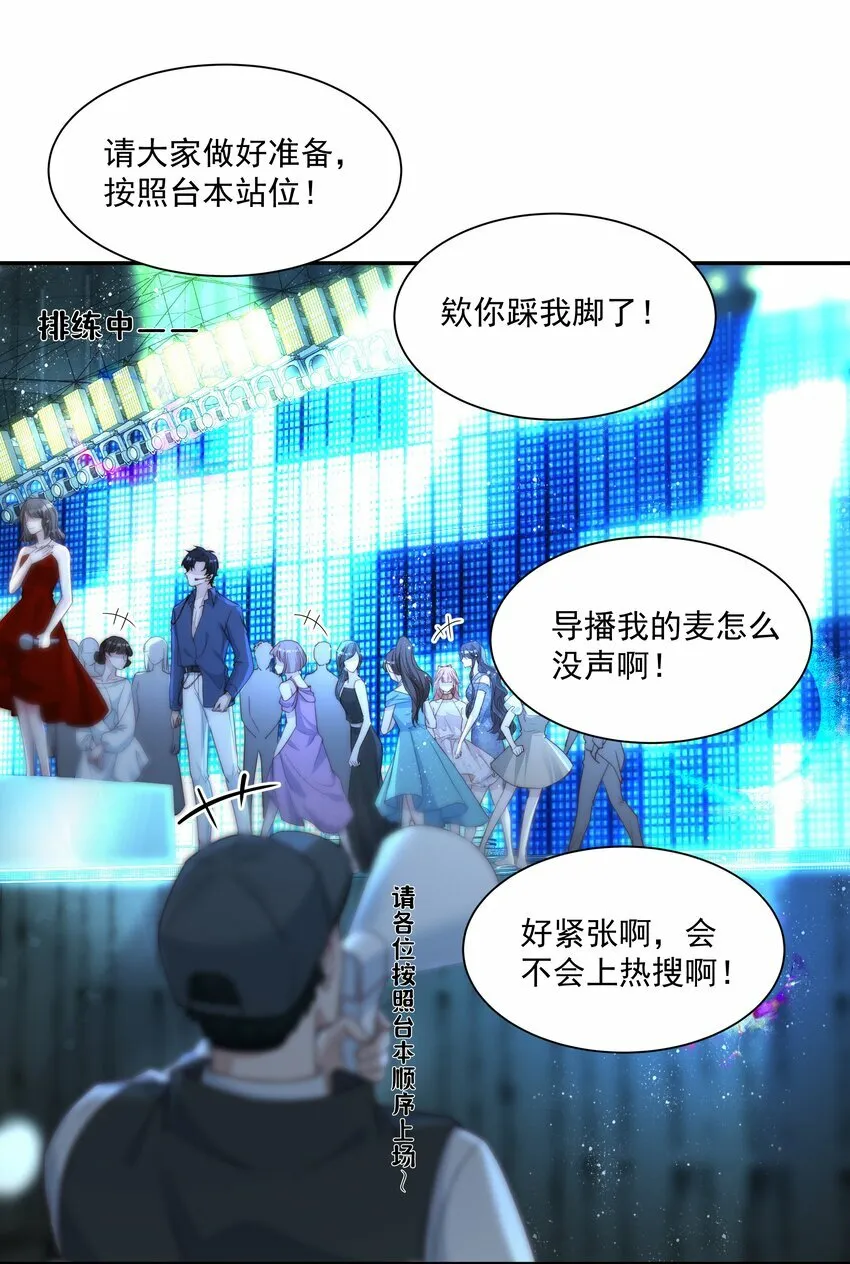 005 可爱的女人不可信 第38页