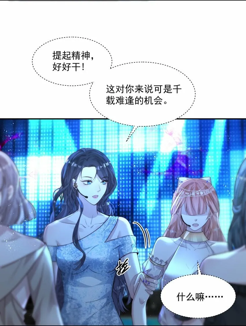 005 可爱的女人不可信 第39页