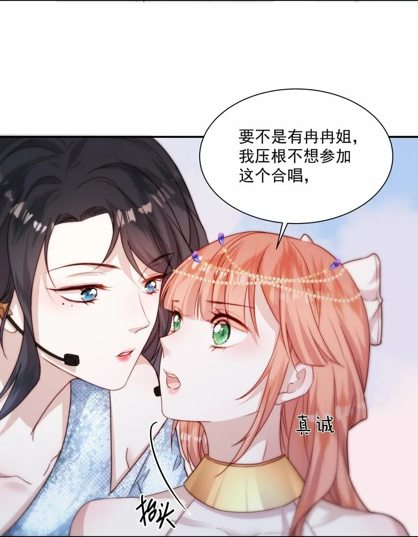 005 可爱的女人不可信 第41页