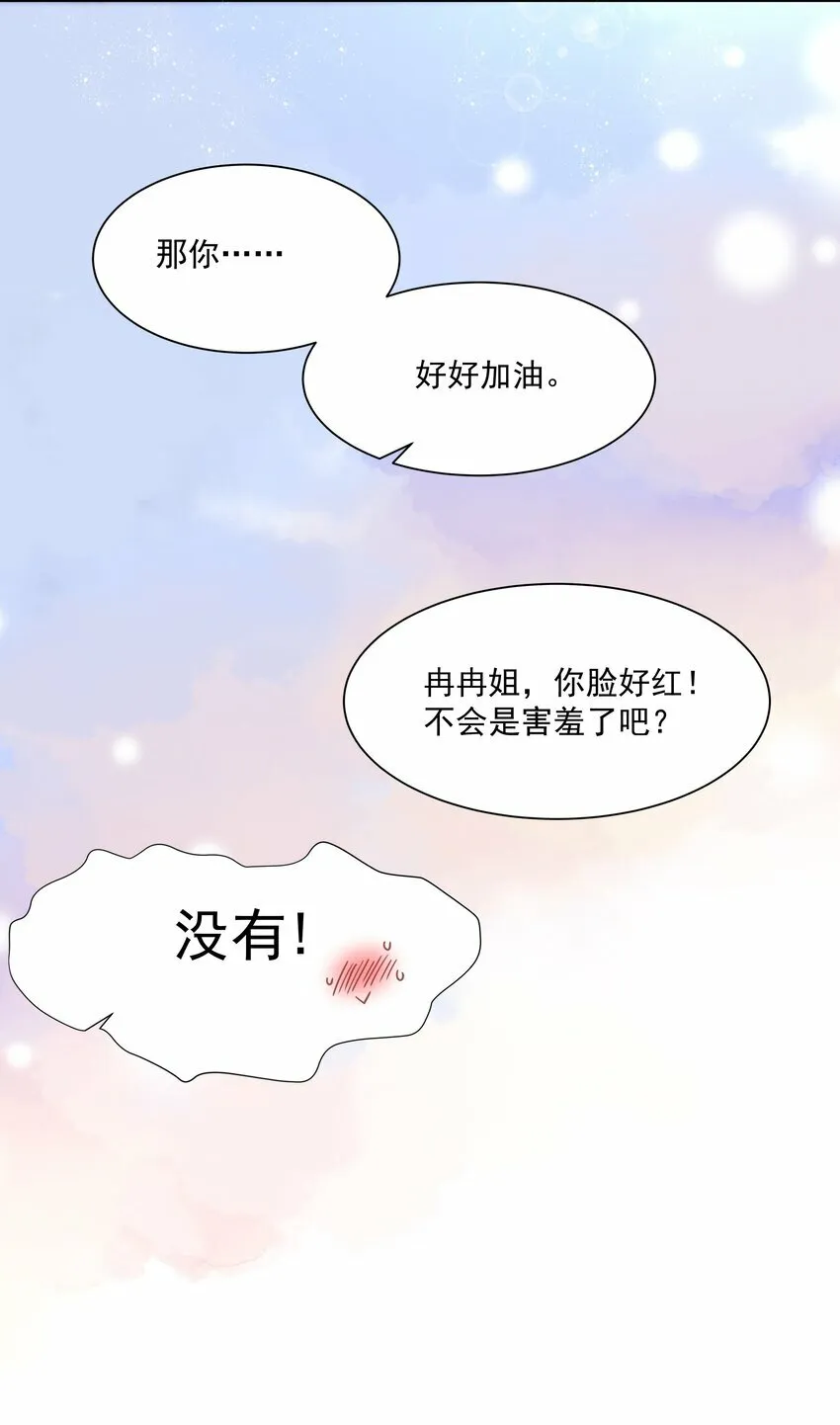 005 可爱的女人不可信 第44页