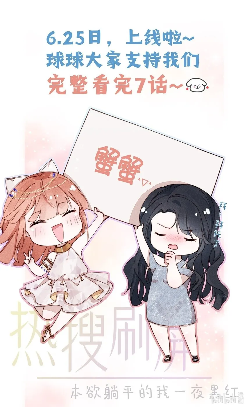 005 可爱的女人不可信 第45页