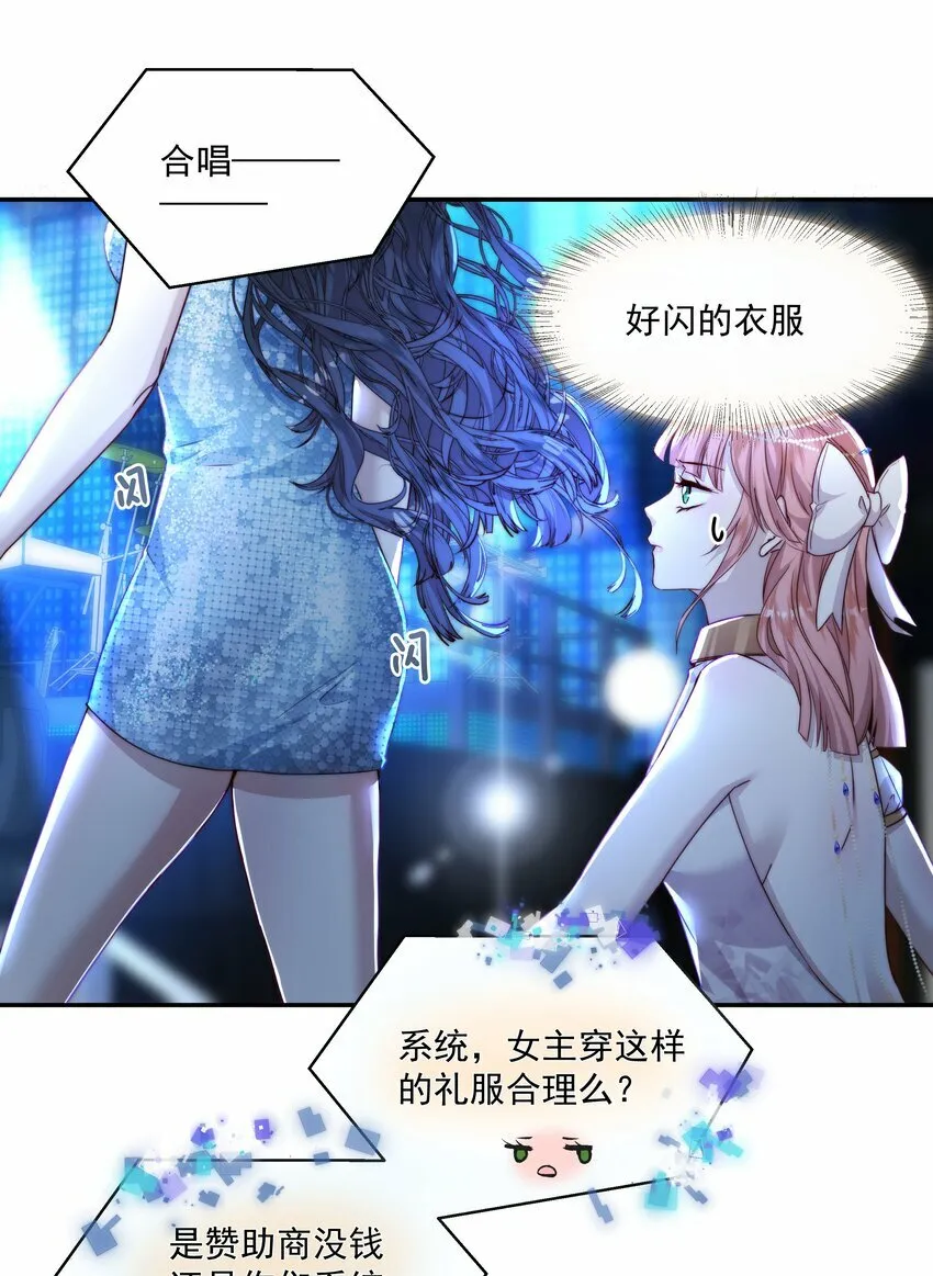 006 想跟你同台 第4页