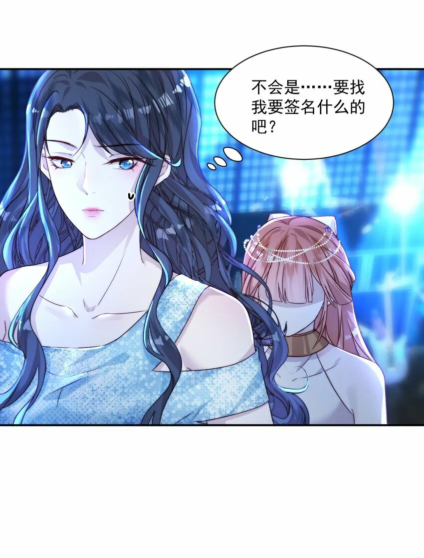 006 想跟你同台 第11页