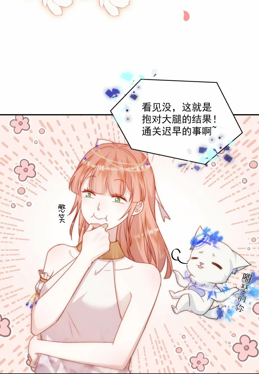 006 想跟你同台 第14页
