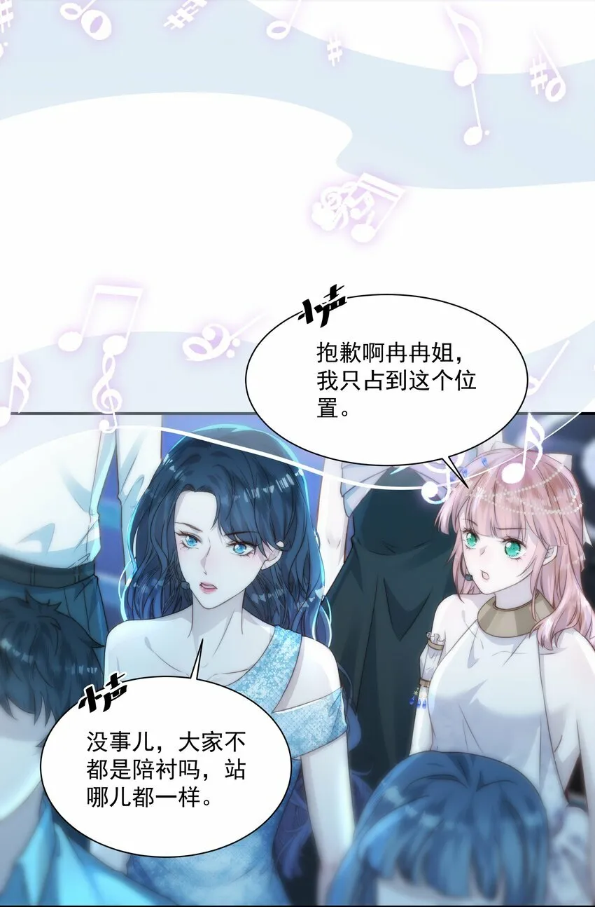 006 想跟你同台 第17页