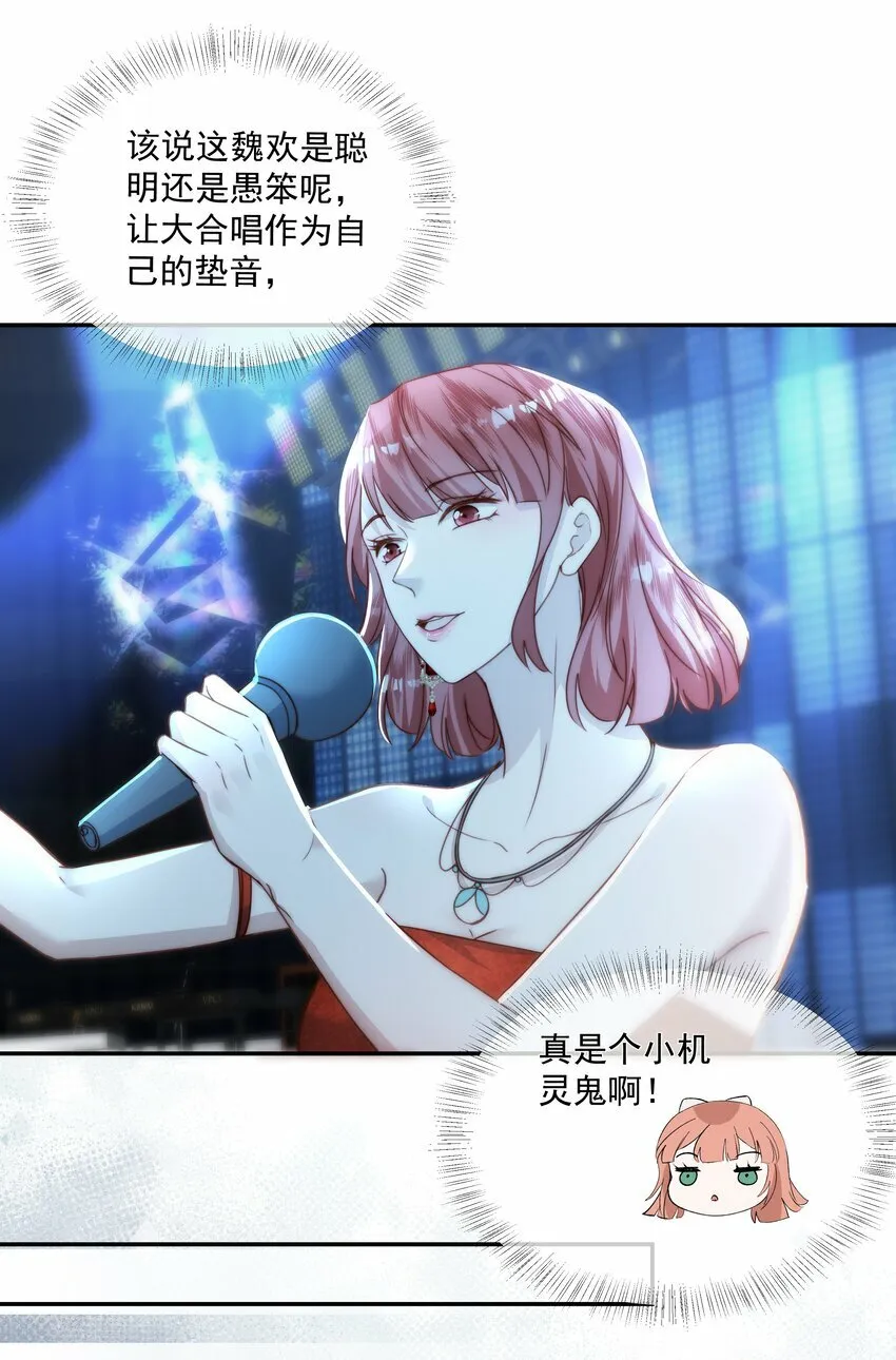 006 想跟你同台 第19页
