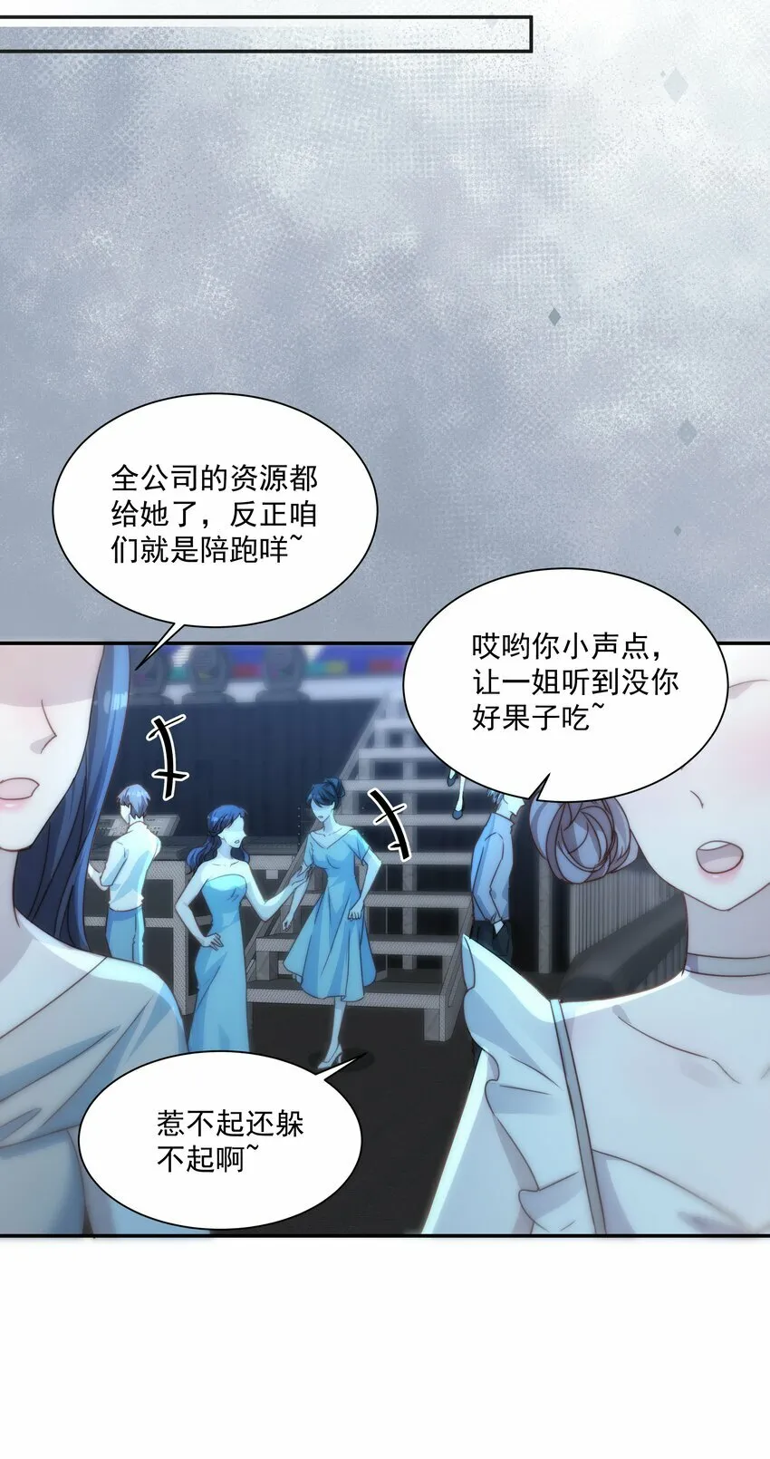 006 想跟你同台 第20页