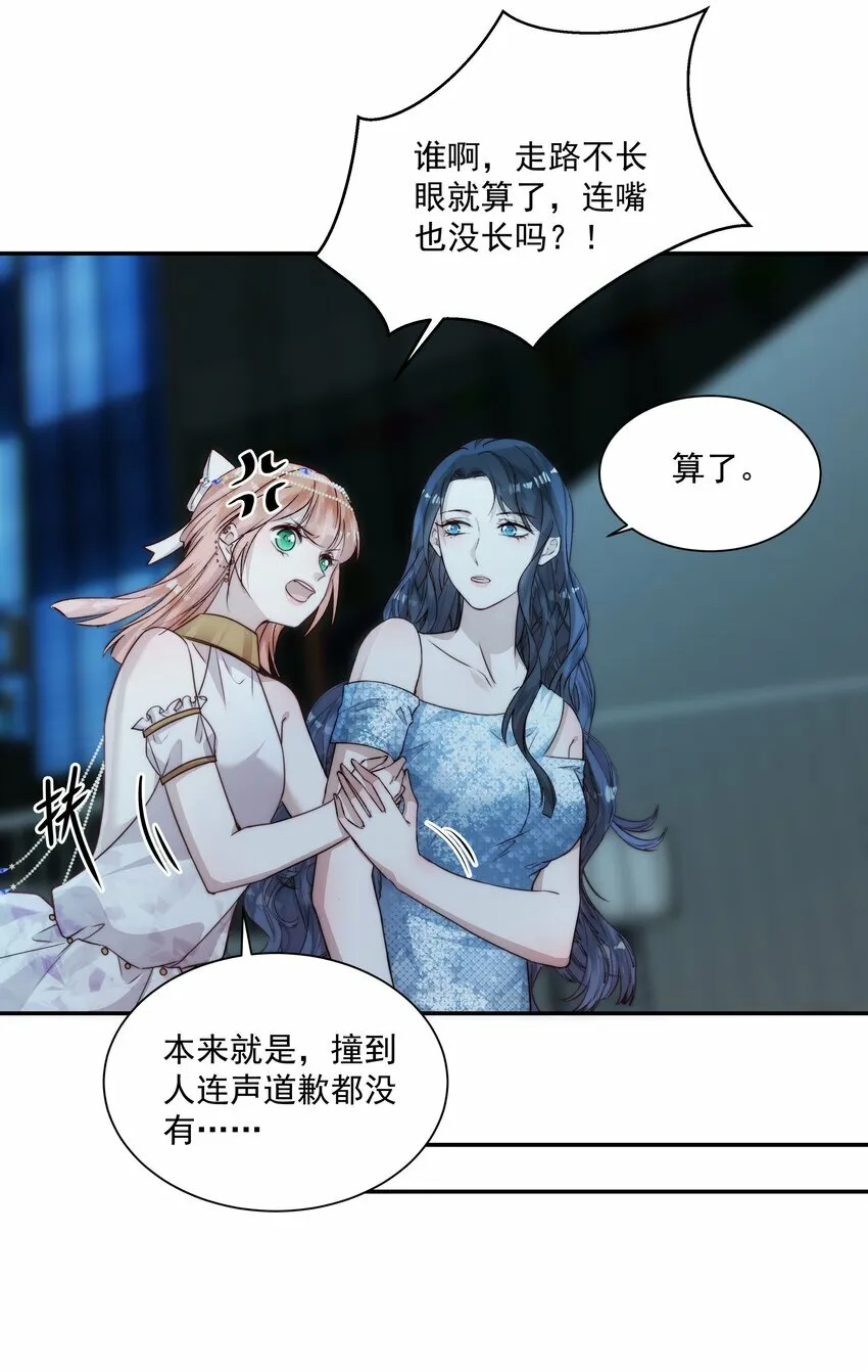 006 想跟你同台 第24页