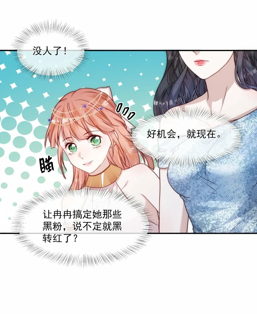 006 想跟你同台 第26页