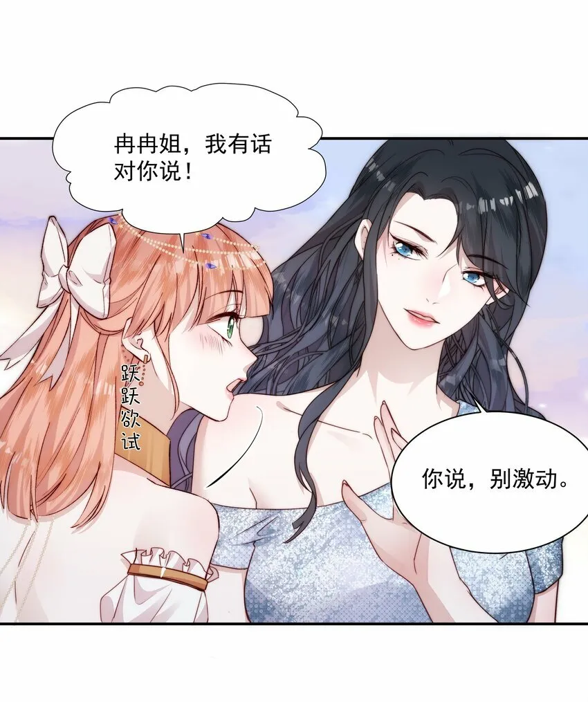 006 想跟你同台 第27页