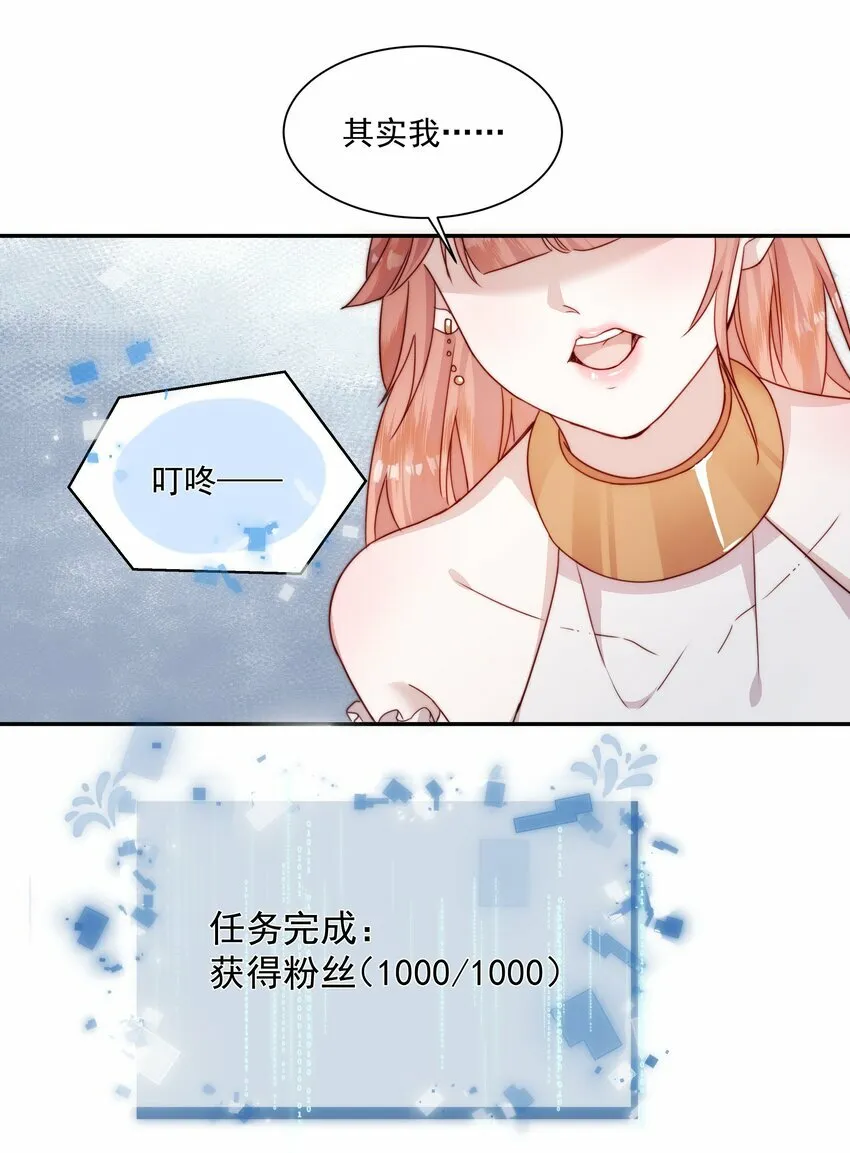 006 想跟你同台 第28页