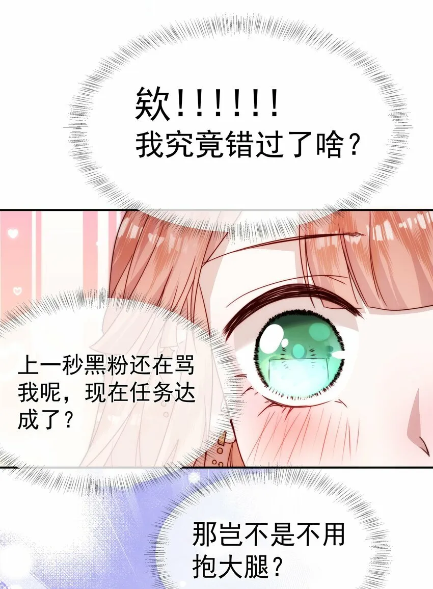 006 想跟你同台 第29页