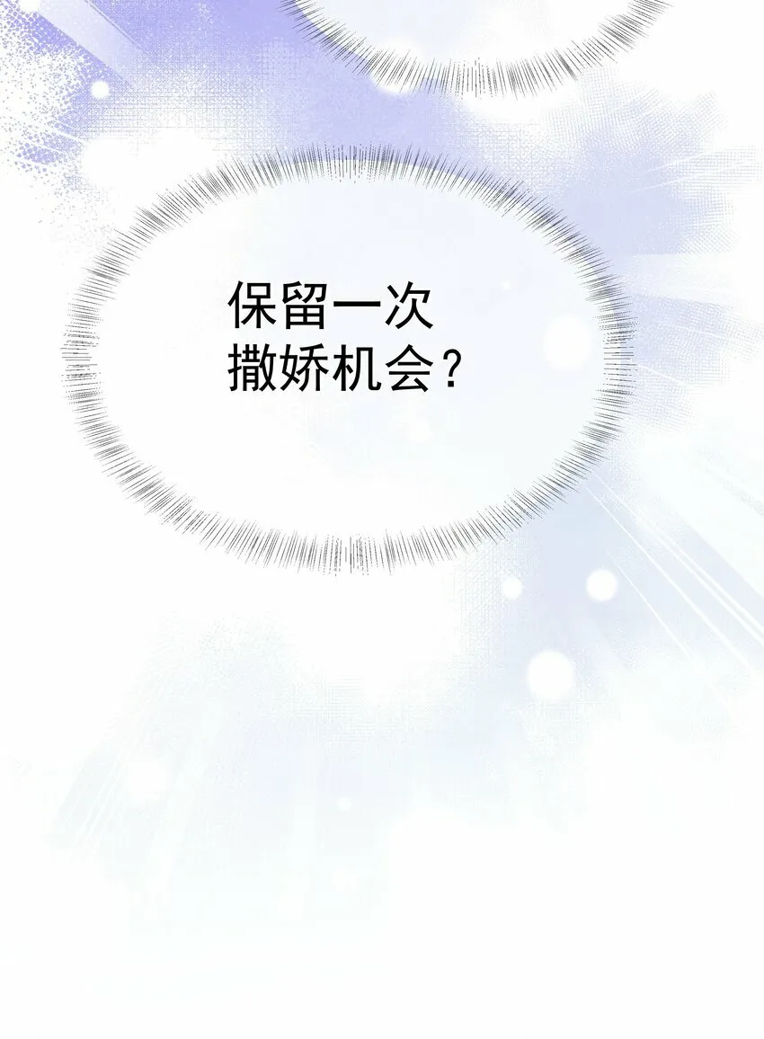 006 想跟你同台 第30页