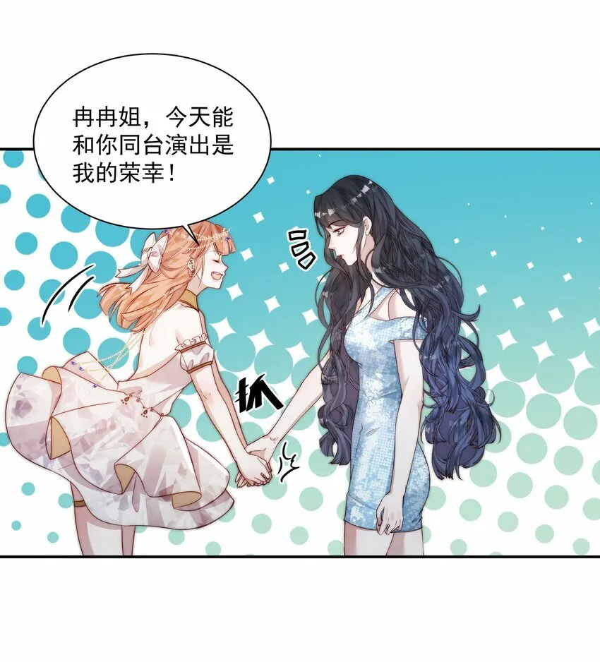 006 想跟你同台 第31页