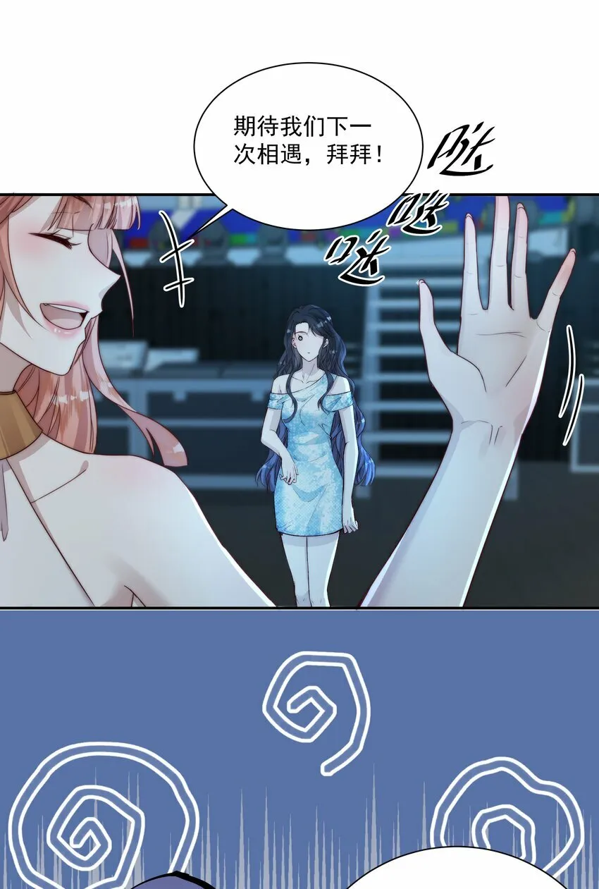 006 想跟你同台 第32页