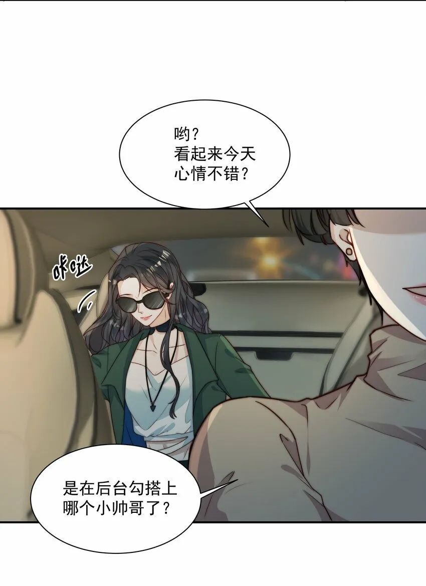 006 想跟你同台 第38页