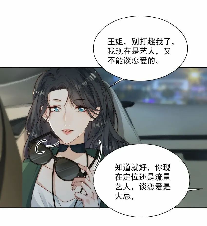 006 想跟你同台 第39页