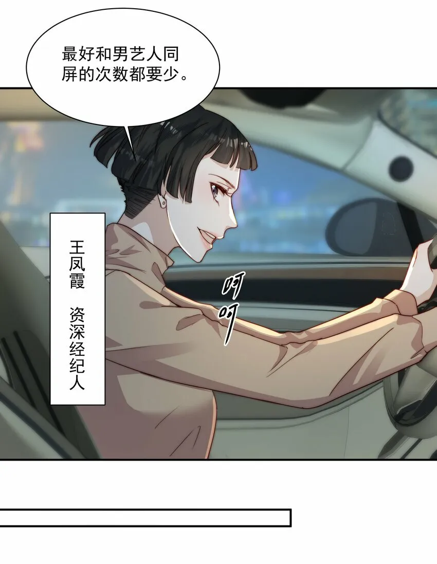 006 想跟你同台 第40页