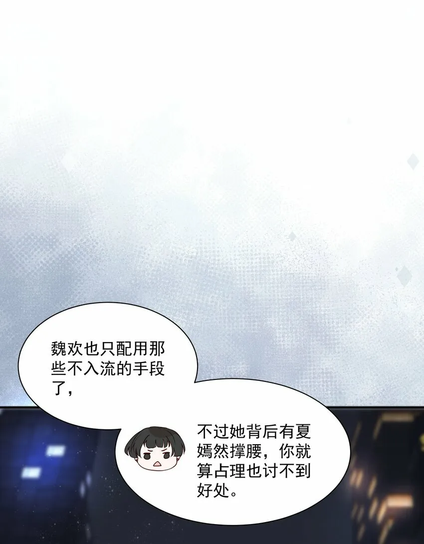 006 想跟你同台 第41页