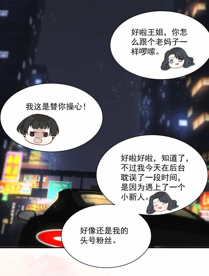 006 想跟你同台 第42页