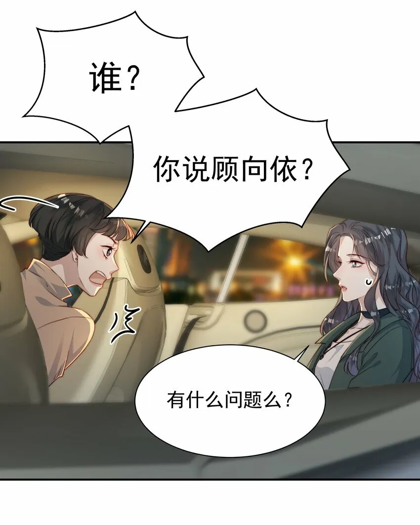 006 想跟你同台 第44页