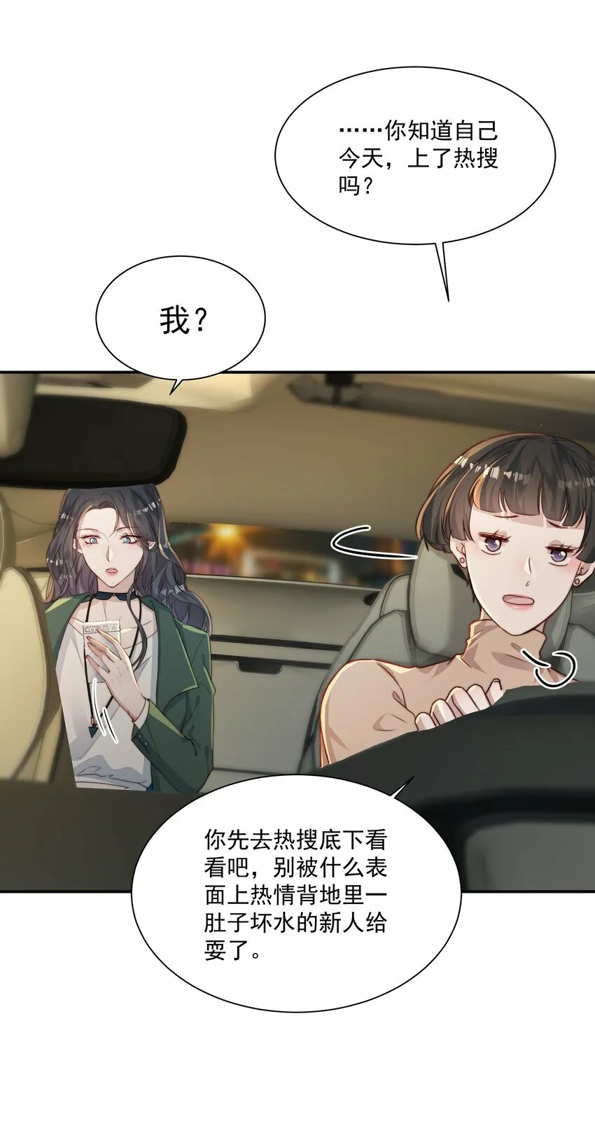 006 想跟你同台 第45页